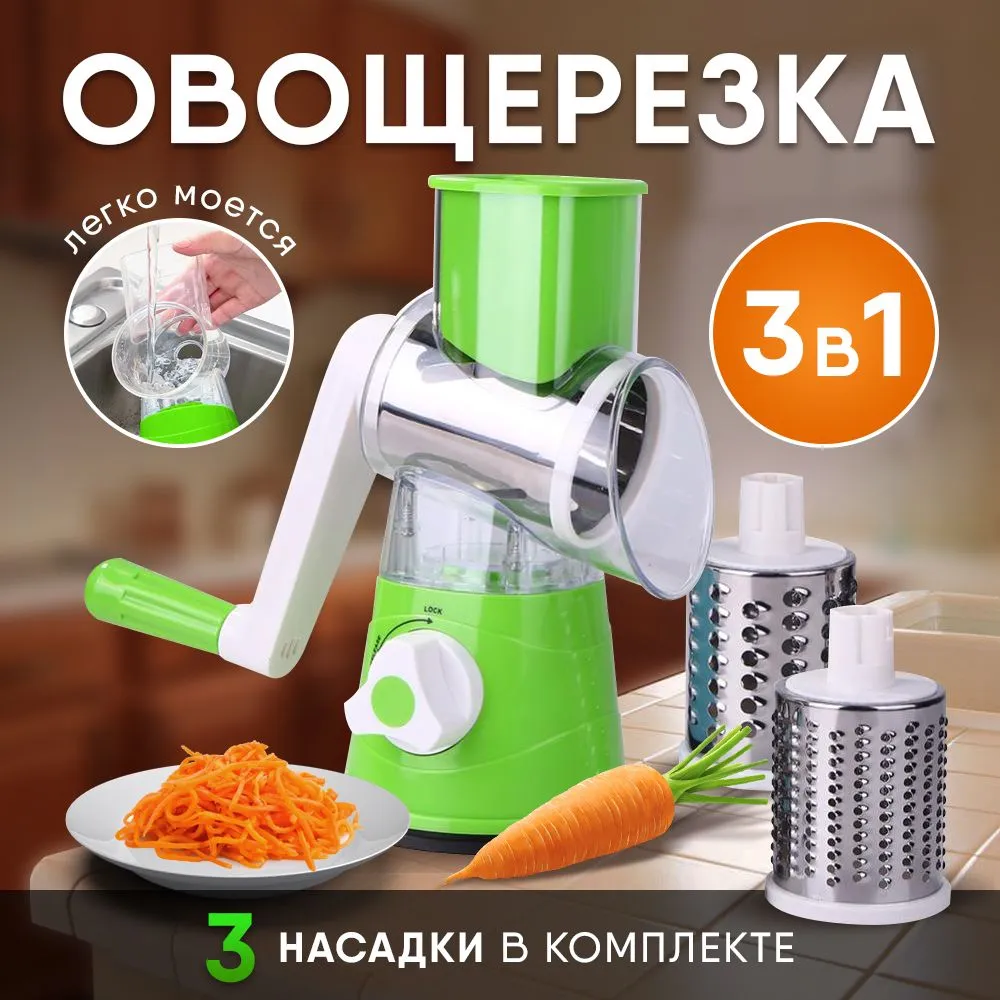Овощерезка 5 в 1 — комплект насадок