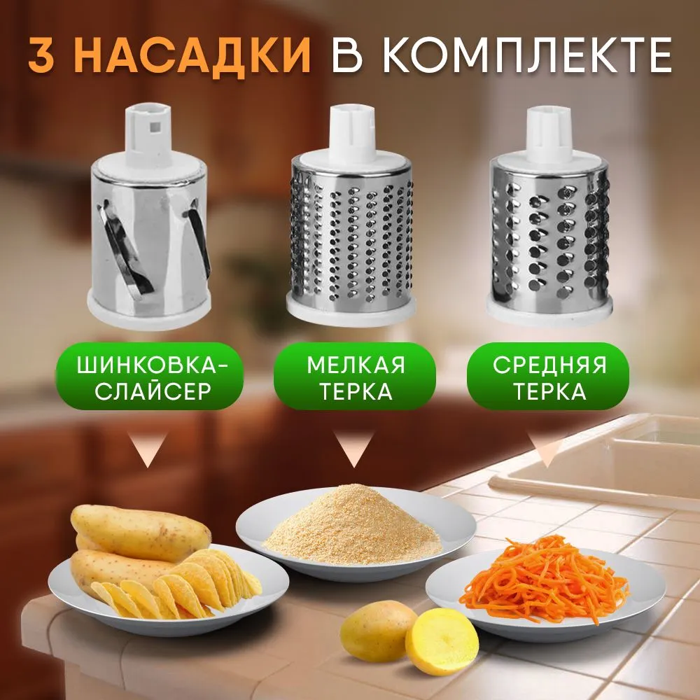 Овощерезка 5 в 1 для дома